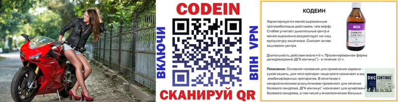 купить закладку Новодвинск Кодеиновый сироп Lean Purple Drank