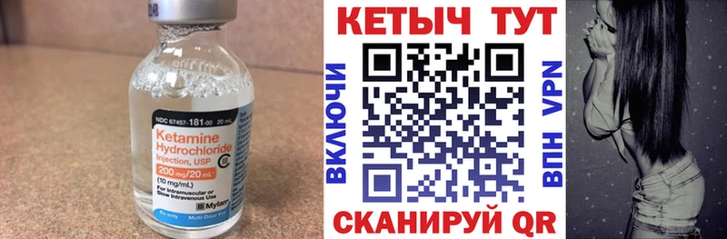 купить   Новодвинск  КЕТАМИН VHQ 