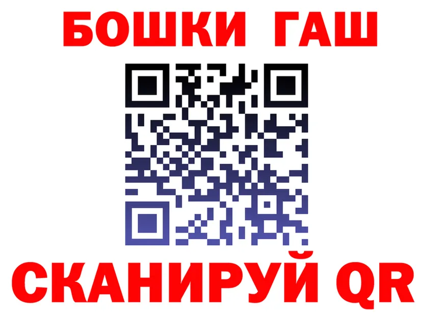 ГАШ Ice-O-Lator вход маркетплейс кракен Новодвинск